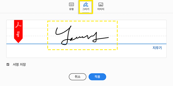 맥북서명만들기