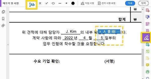 디지털서명 엑셀서명