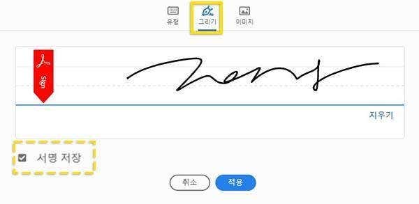 디지털서명만들기