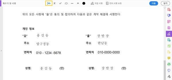 아이패드 파일 저장