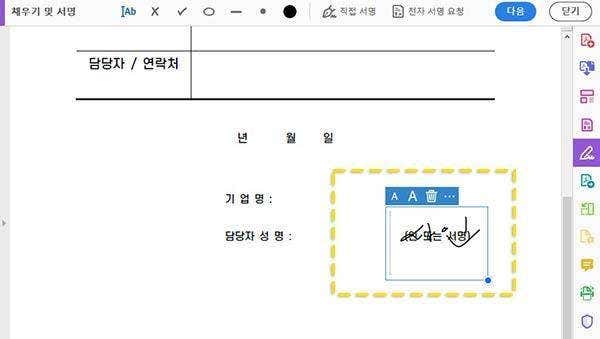 전자서명방법 한글전자서명