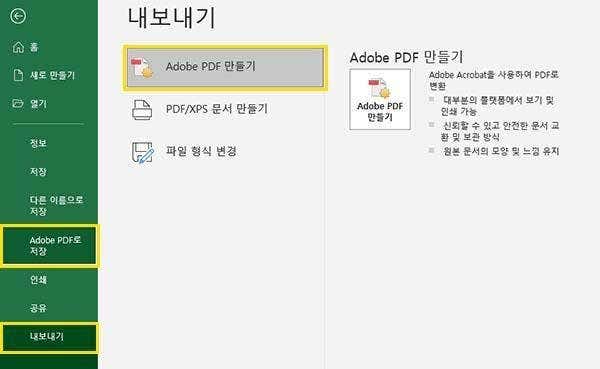 엑셀서명 디지털서명