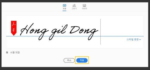 아이패드 마크업