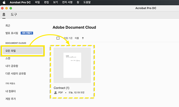 맥북전자서명 맥북서명만들기