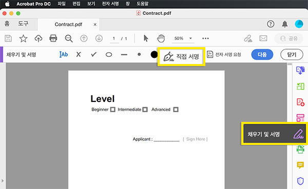 맥북사인 맥북전자서명