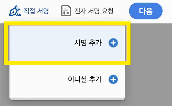 맥북사인 맥북서명만들기