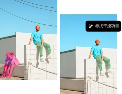 Photoshop AI 的移除干擾項目功能