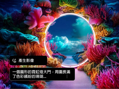 Photoshop AI 的產生影像功能
